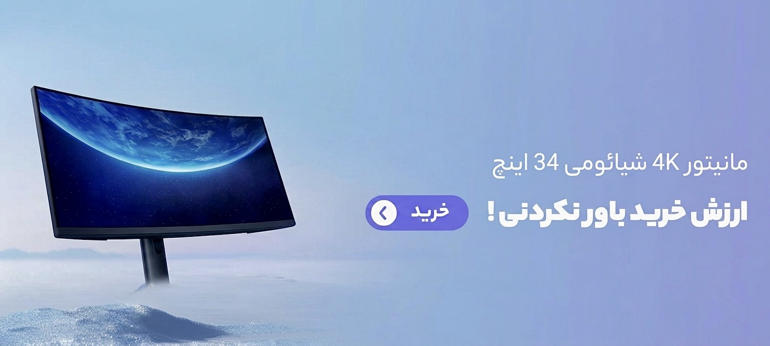 مانیتور شیائومی