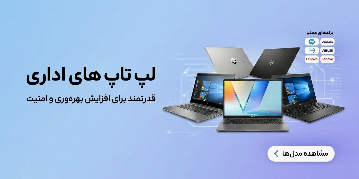 لپ تاپ